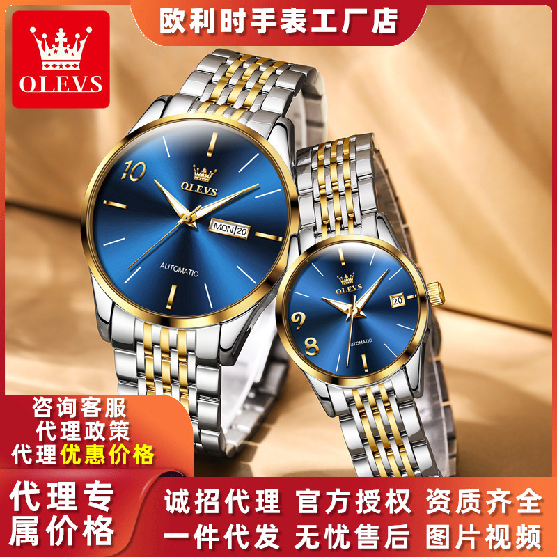 Dropshipping Oris Digital Dial Fully Automatic Mechanical Watch for Middle-Aged and Elderly People Waterproof Couple Watch Men's and Women's Watch