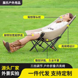 批发户外调节折叠椅折叠月亮椅子三档躺椅野餐便携露营钓鱼沙滩椅
