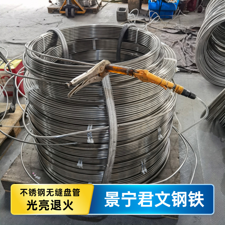 4.76 6.35 9.53 12.7 15.88 19.05 25.4mm外径的盘管  定 制规格