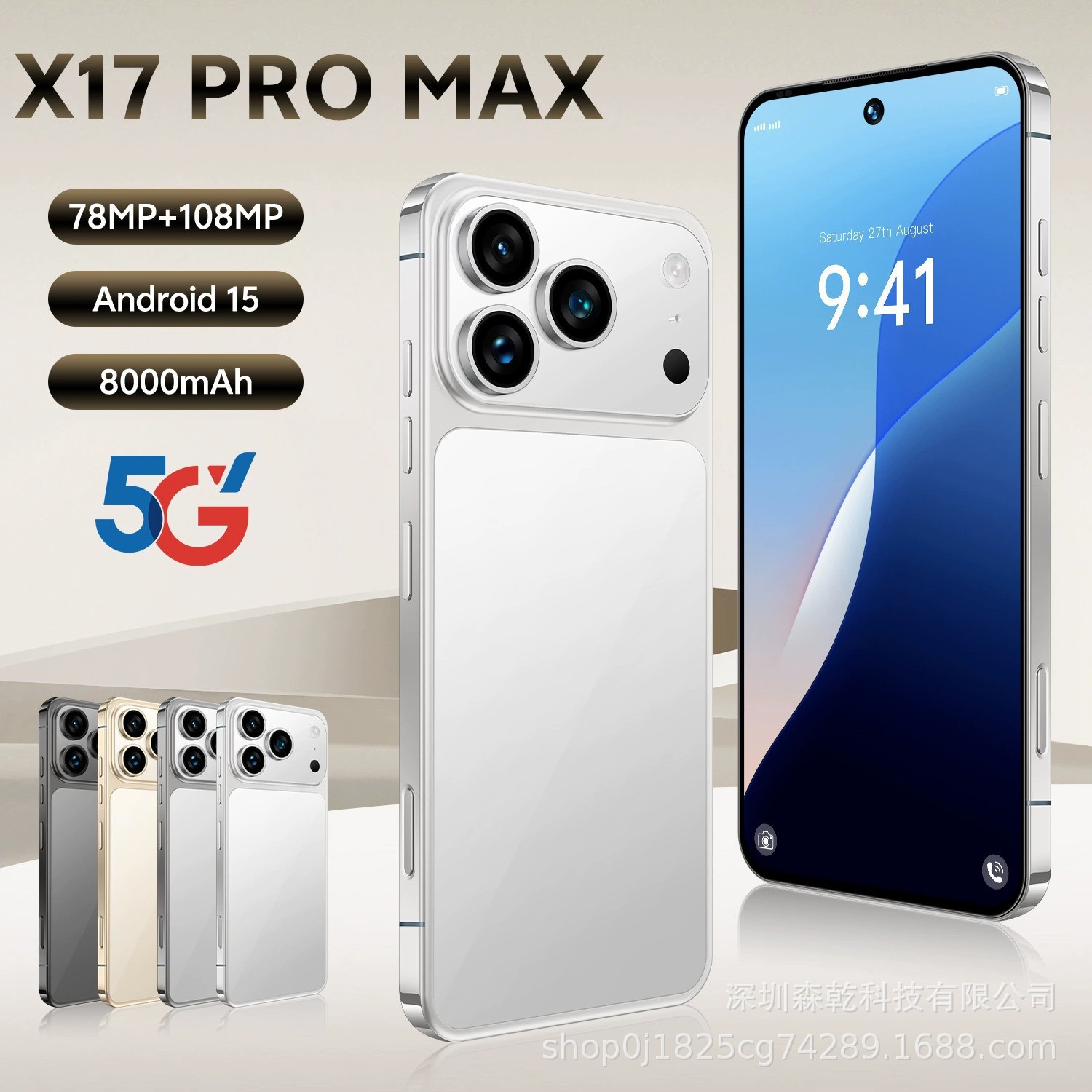 2025新品X17 Pro Max跨境手机16+1T外贸智能一体机源头工厂可代发