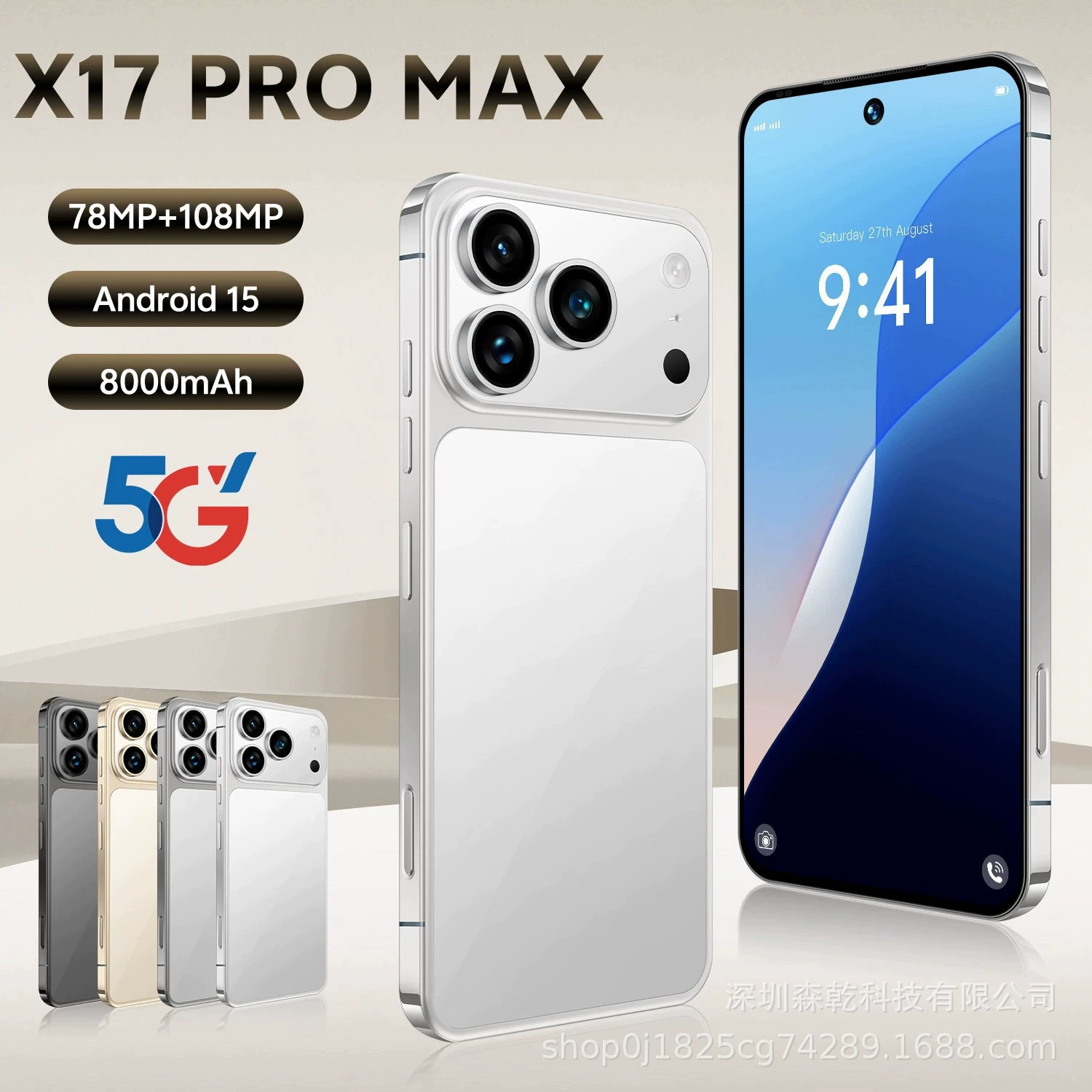 (Границы торговли), умный мобильный телефон, x17, 17 pro max