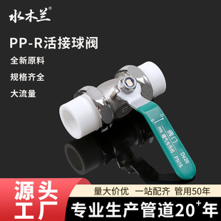 ppr�p����~���yͨ���~�y�T�͸ߜؼ��b�������ͨ��ˮ���_�P�ܼ�