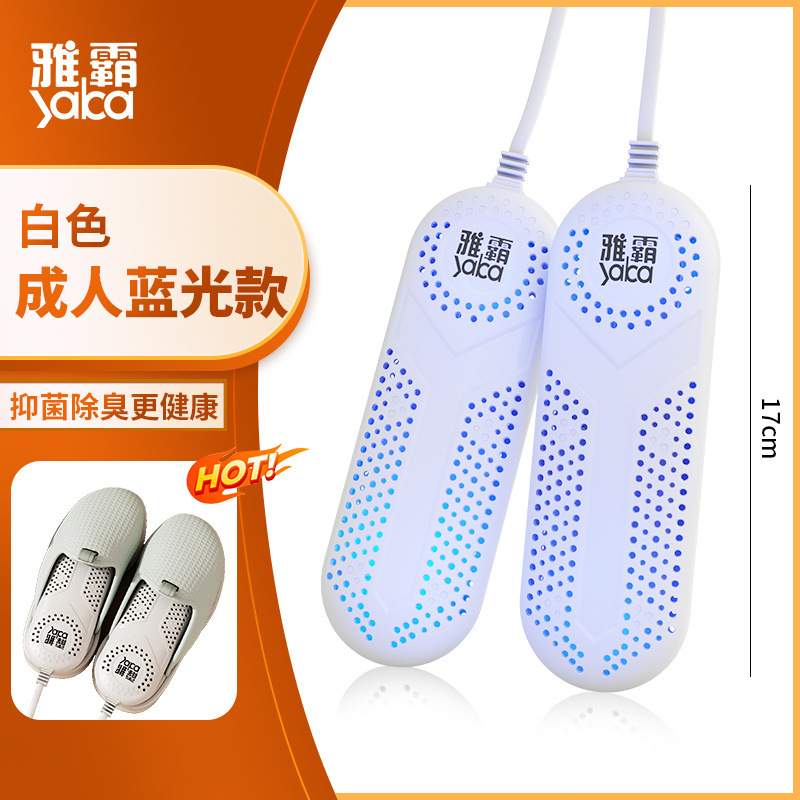 성인용 블루라이트 모델(블루라이트 살균, 탈취, 제습) 핫세일