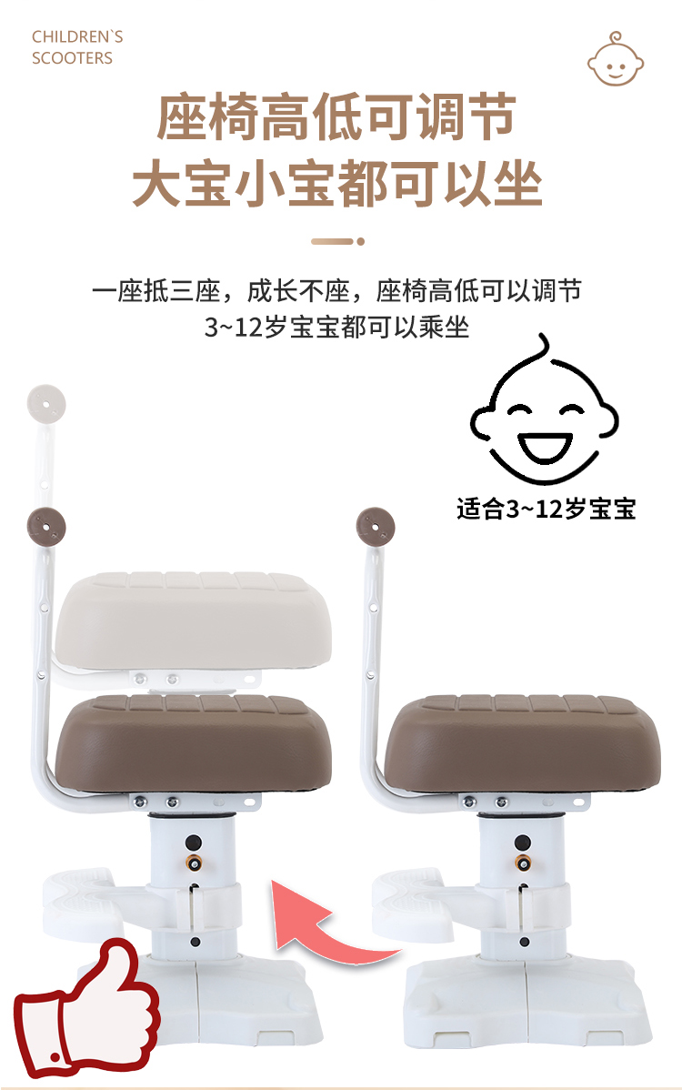 Suitable for Electric Vehicles, Children's Seats, Front-Mounted Battery Motorcycles, Baby Seats, Universal Stools for Kids, and Child-Friendly Seating