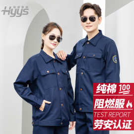 恒漉阻燃工作服套装定制防烫耐高温电焊炉前工炼钢厂劳保服厂家