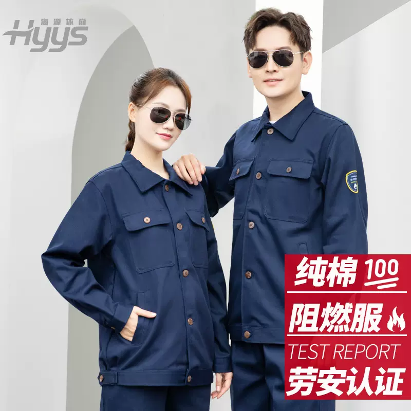 恒漉阻燃工作服套装定制防烫耐高温电焊炉前工炼钢厂劳保服厂家