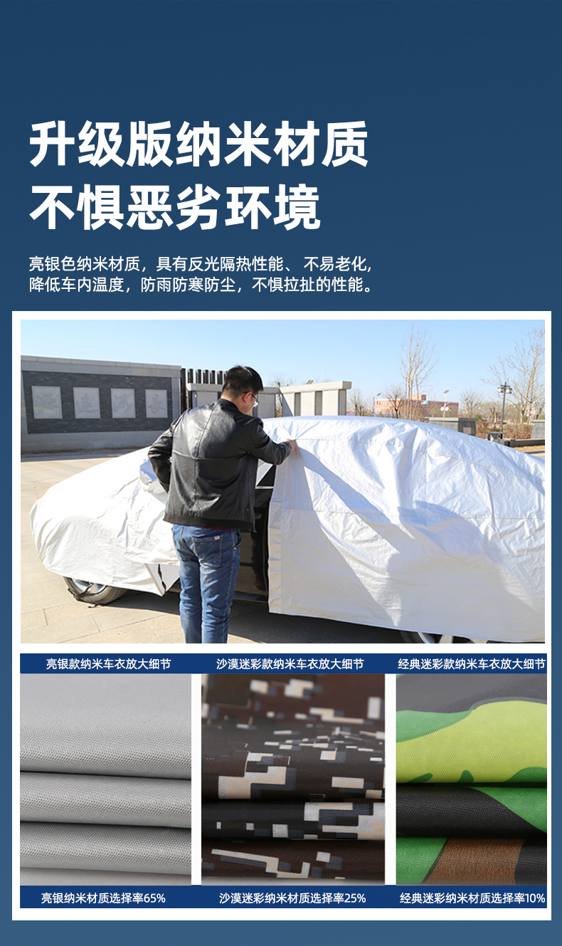 New Sagitar, Magotan, Lavida, Passat Car Cover, Rainproof, Heat-Insulating, Sun-Proof, Full Cover, Dustproof Cover