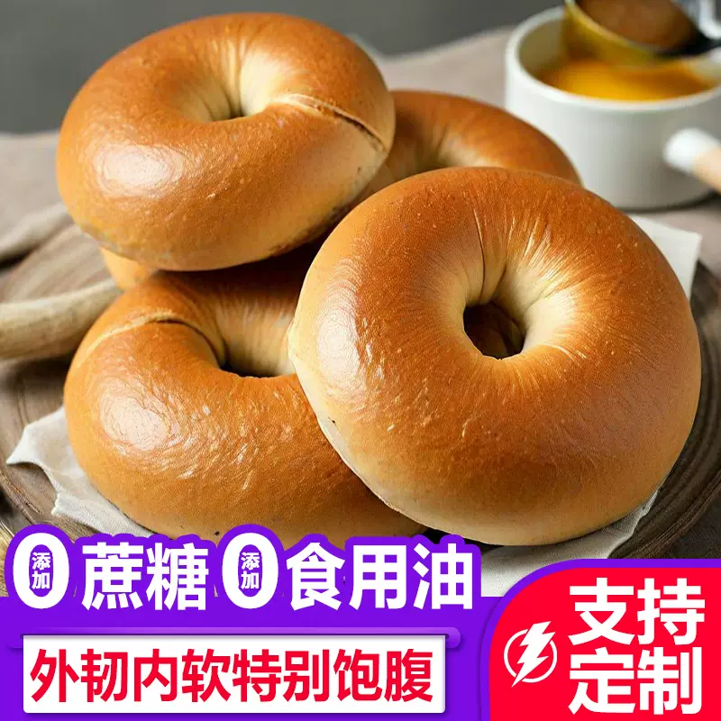 全麦贝果粗粮面包精零食品代餐早餐厂一件批发厂批发代发源工厂