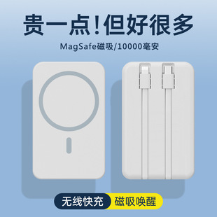 Cross-Border Wholesale Magnetic Wireless Magsafe Power Bank with Built-In Cable Ultra-Thin Fast Charging Portable Power Bank Customization