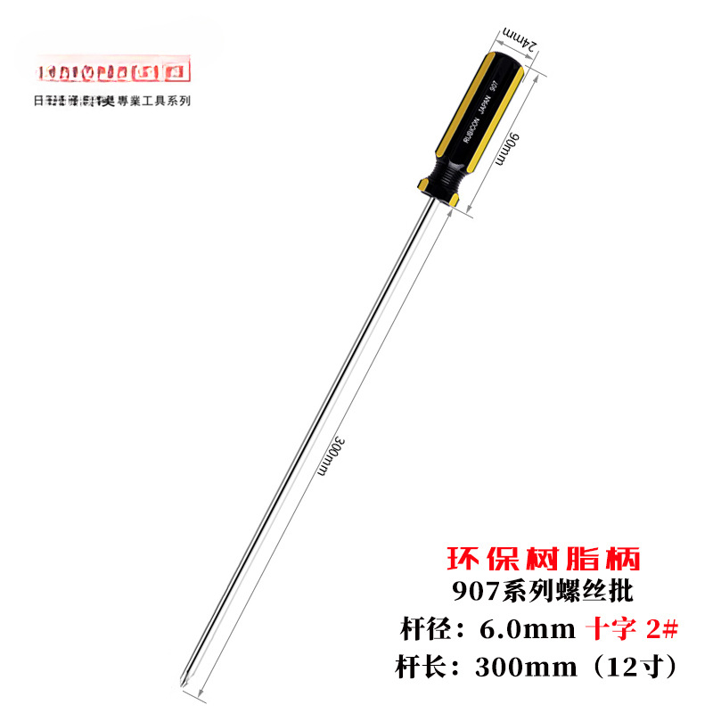 Robin Hood endurecido un destornillador de tornillo cruzado con destornillador magnético lote 901 / 02 / 907 herramienta de lote de destornillador