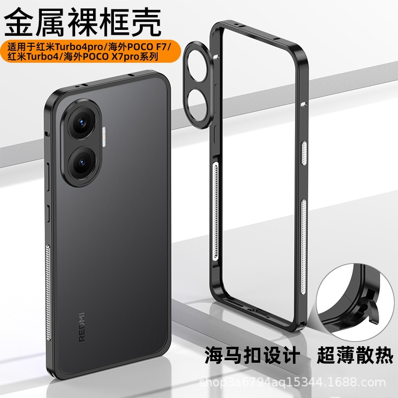 Redmi Turbo 4 Pro / Poco X7 Pro üçün metal çərçivəli telefon qabı
