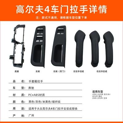 Armrest Switch Cover | Volkswagen Armrest, handle, handle