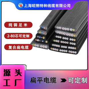 Flat Cable Manufacturer, Wear-Resistant/High and Low Temperature Resistant, Composite Flat Cable, Traveling Crane Cable Manufacturer