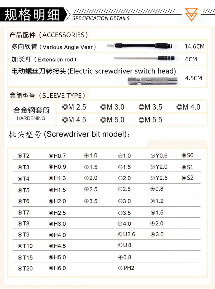 电脑手机维修五金工具58合1