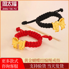 黄金足金999蝴蝶结戒指3D硬金女款麻花编绳母亲节礼物代发金戒指