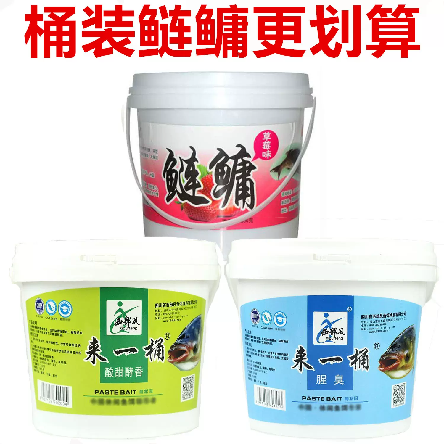 网中王老偏方桶装鲢鳙江河风暴鱼饵桶装2kg饵料雾化快