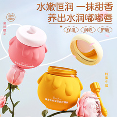 BornYoung本苑保濕護唇膜淡化唇紋滋潤防乾裂潤唇膏批發一件代發