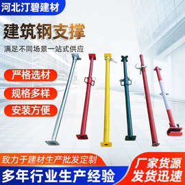 可调节钢支撑镀锌独立钢支柱建筑后浇带铝模板支撑杆装配式脚手架