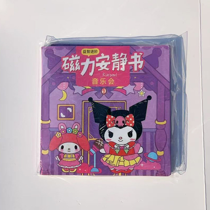 【산리오 콰이어트북 14/14】쿠루미