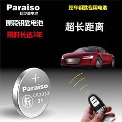 Paraiso/Zongzhi CR2032 Coin Battery Compatible with Volkswagen Skoda Car Remote Control Battery
