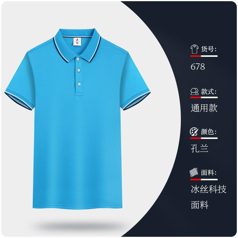 Trajes de trabajo camiseta polo logotipo de hielo solapa camiseta cultural publicitaria corporativa bordada personalizada