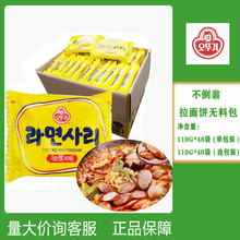 整箱韩国进口不倒翁火锅拉面饼无料包韩式火锅面泡面餐饮方便面