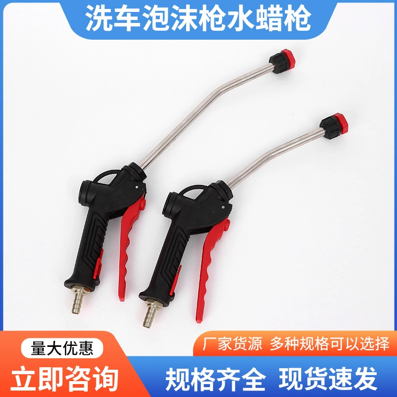 Автомойка пены пистолет без шрамов без вытирания жидкости для воды высокого давления головка пистолета с прямым ртом клапана вентилятора пены распылитель пены пистолет