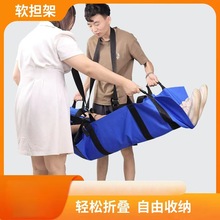 软担架移位带双层牛津布老人家用搬抬可折叠急救家用可上下楼担架