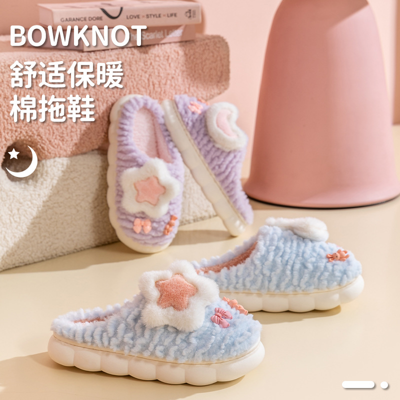 Winter non-slip cute slippers