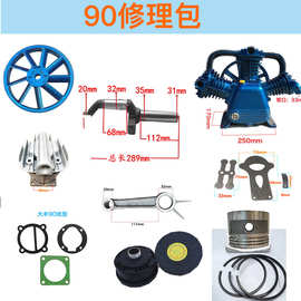 0.9/8 12.5空压机修理包90 65 80气缸缸套连杆过滤器曲轴全套配件
