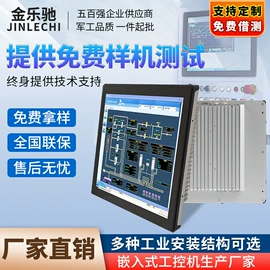 工控电脑产品;电脑触控产品;数码相框