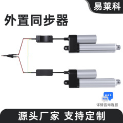 電動プッシュロッド同期コントローラホール精確同速同昇同降2台のモーター窓開け器