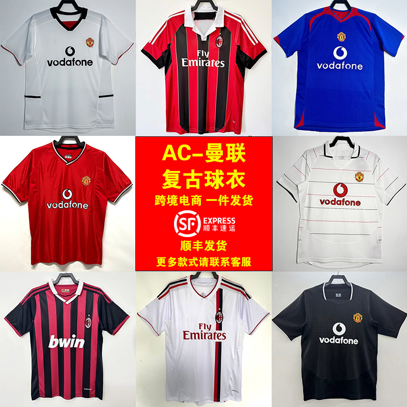 复古AC米兰足球服主客场曼联复古球衣经典足球服训练服短袖上衣