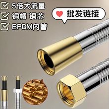 花洒软管大口径不锈钢增压水管加粗防爆洗淋浴喷头连接大流量出水