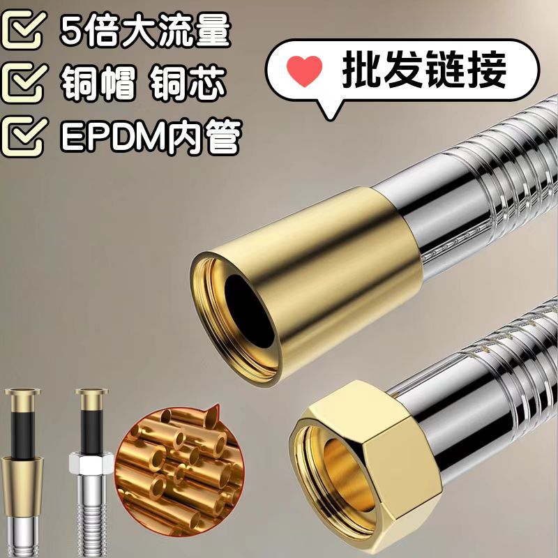Shower hose large diameter stainless steel pressurized water pipe thickened explosion-proof shower head connected to large flow water outlet