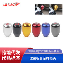 汽车配件改装铝合金排挡头带5挡6挡位手动排挡头档把头波棍金属