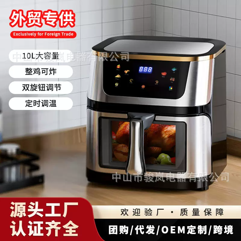 跨境空气炸锅家用多功能智能大容量全自动薯条机电炸锅Air fryer