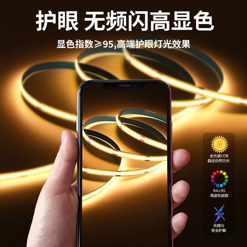 超亮COB灯带自粘低压24V柔性LED软灯条橱柜酒柜线条灯吊顶线形灯|undefined