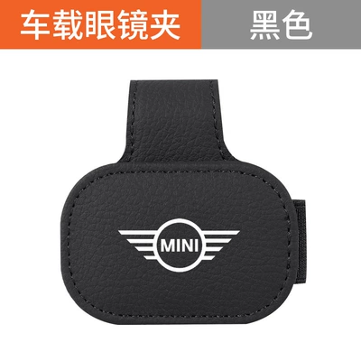 Suitable for Bmw Mini R56/55 F55/56/60Cooper Car Glasses Clip Multi-Functional Bill Holder (Car Glasses Clip/Bill Clip) - mini-square-magnetic-glasses-clip-black