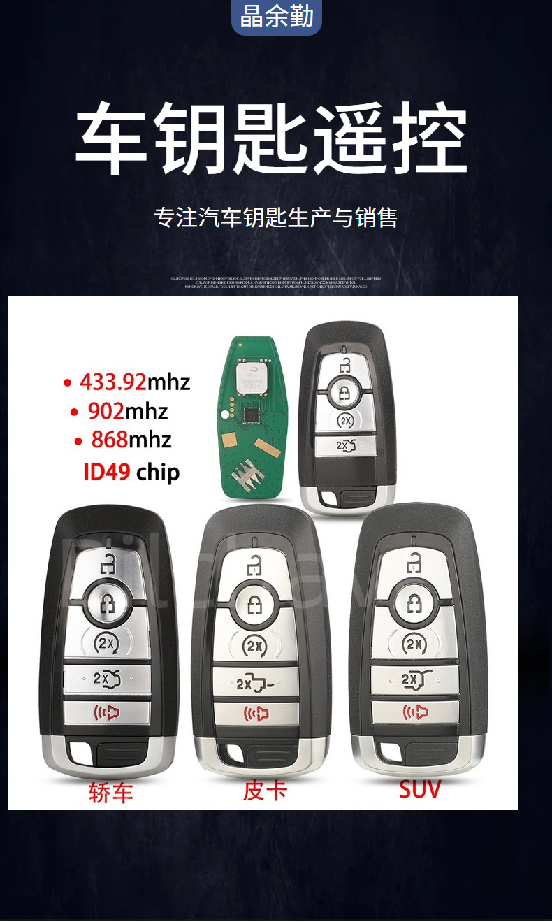 Suitable for 5-Key Ford Mondeo Explorer Smart Card Key Remote Control 434/902Mhz Id49 Chip