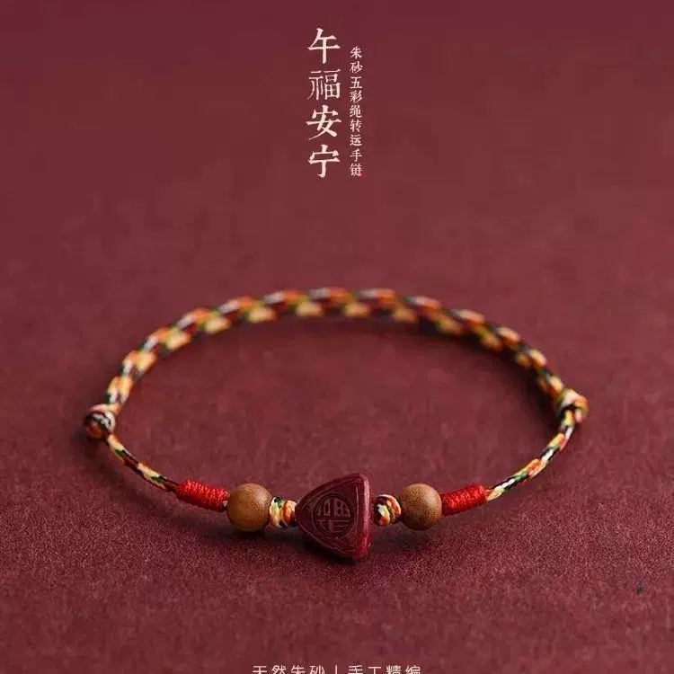 Натуральный киноварь, фестиваль лодок-драконов, красочный браслет, красный веревочный браслет для мужчин и женщин, настоящий детский браслет ручной работы, подарок