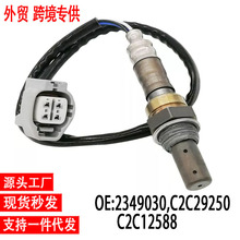 �羳�������� 2349030,234-9030,C2C29250,C2C12588 OxygenSensor