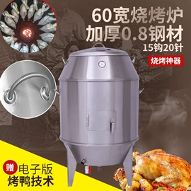 炊事设备;烧烤炉;麦芽糖