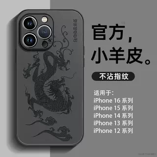 适用于iPhone16手机壳新款苹果14promax保护壳ip15爆款13高级感12
