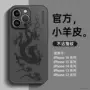 苹果新款爆款14promax保护壳