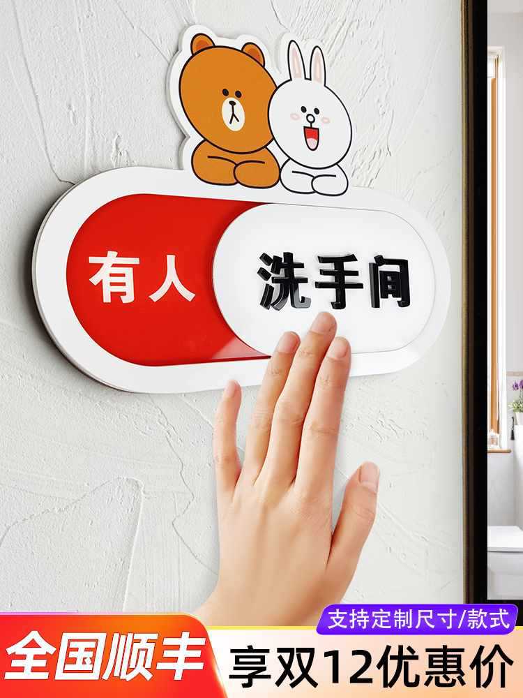 Custom Acrylic Door Nameplate Customized Warm Prompt Sign Toilet Sign Bathroom Occupied/Unoccupied Indicator Sticker