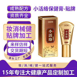 加工定制小活络膏养生馆理疗筋骨腰背身体护理滚珠按摩发热透骨膏