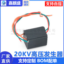 20KV�߉��l�����c����3.7-6V����늻��}�_ֱ���߉���׃����ģ�K