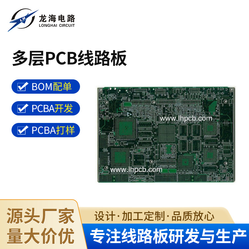 厂家供应 多层高难度沉金PCB线路板 刚性多层PCB线路板