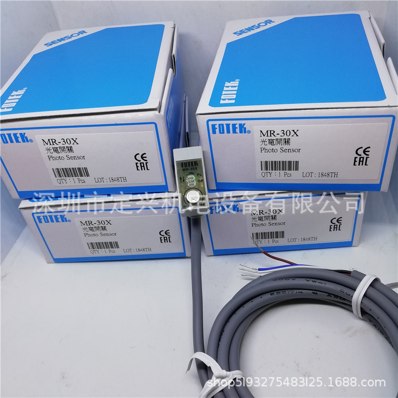 MR-30X MR-10X MR-60X光电传感器/小型光电开关(10个起包邮）